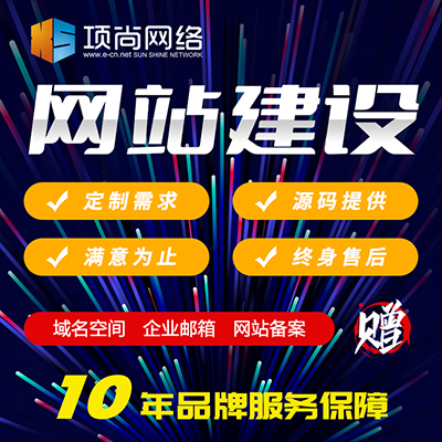 建設網站公司哪家好(建設網站的公司有哪些)