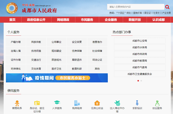 成都網站建設商城(成都網站建設商城網址)
