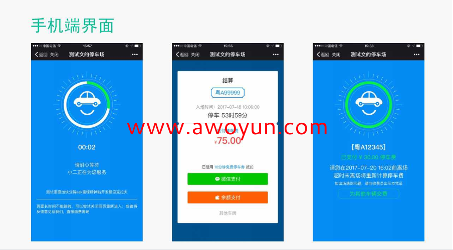 停車小程序開發機構(停車小程序開發機構是什么)
