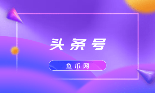 頭條號(hào)運(yùn)營(yíng)網(wǎng)站運(yùn)營(yíng)怎么做(頭條號(hào)運(yùn)營(yíng)網(wǎng)站運(yùn)營(yíng)怎么做的)