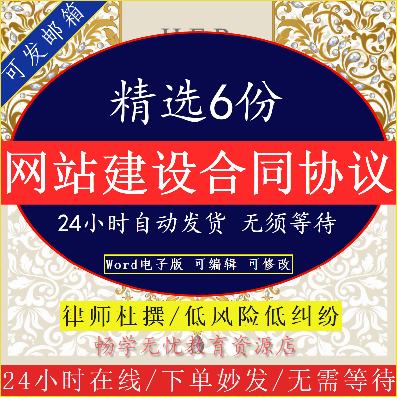 濰坊網站建設合同(濰坊網站建設多少錢)
