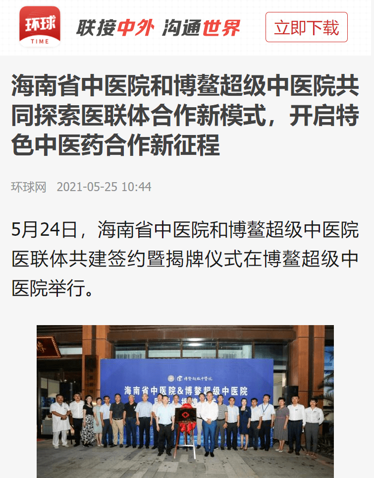 互聯(lián)網(wǎng)醫(yī)聯(lián)體新聞(“互聯(lián)網(wǎng)+醫(yī)療”新平臺上線 醫(yī)改成果普惠老百姓)