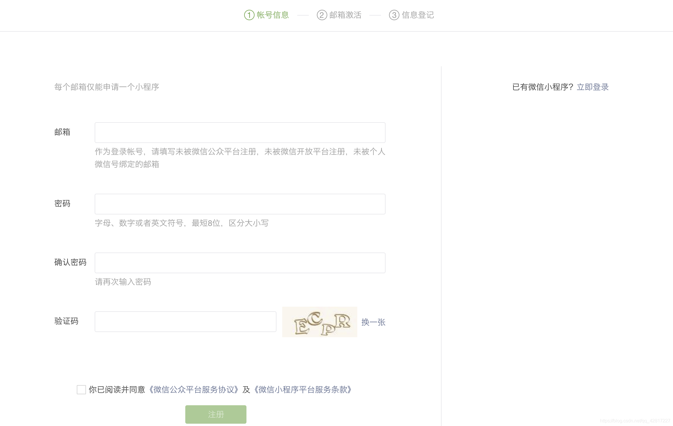 萊蕪小程序開發文檔(微信小程序開發教程官方文檔)