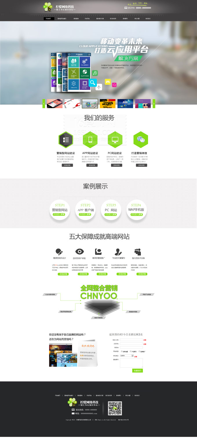 免費網(wǎng)站建設(shè)模板(免費網(wǎng)站建設(shè)模板推薦)