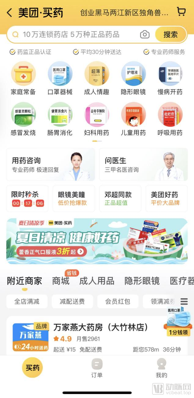 互聯(lián)網(wǎng)賣藥新聞(互聯(lián)網(wǎng)賣藥平臺有哪些)