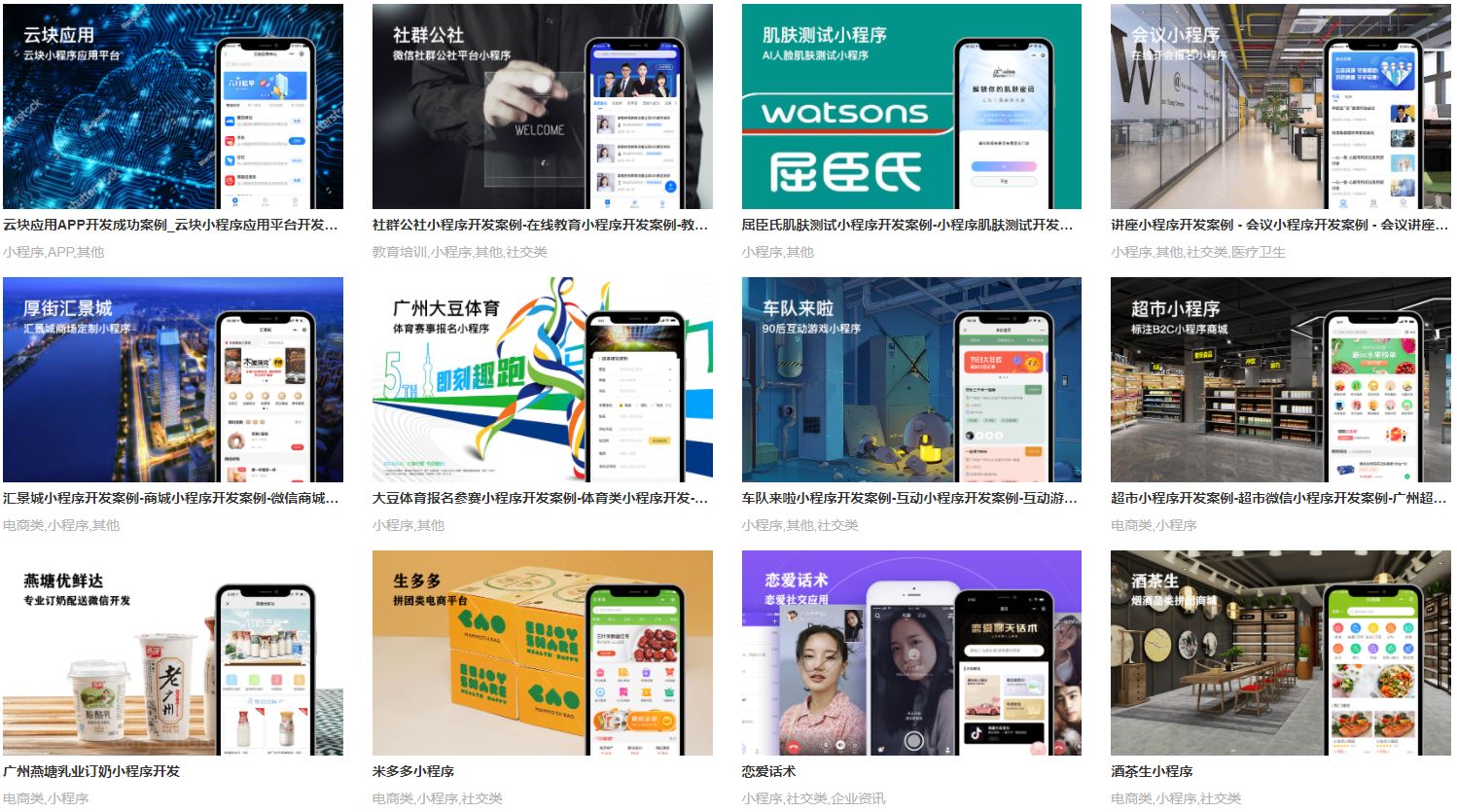 置業小程序開發托管(置業小程序開發托管服務)