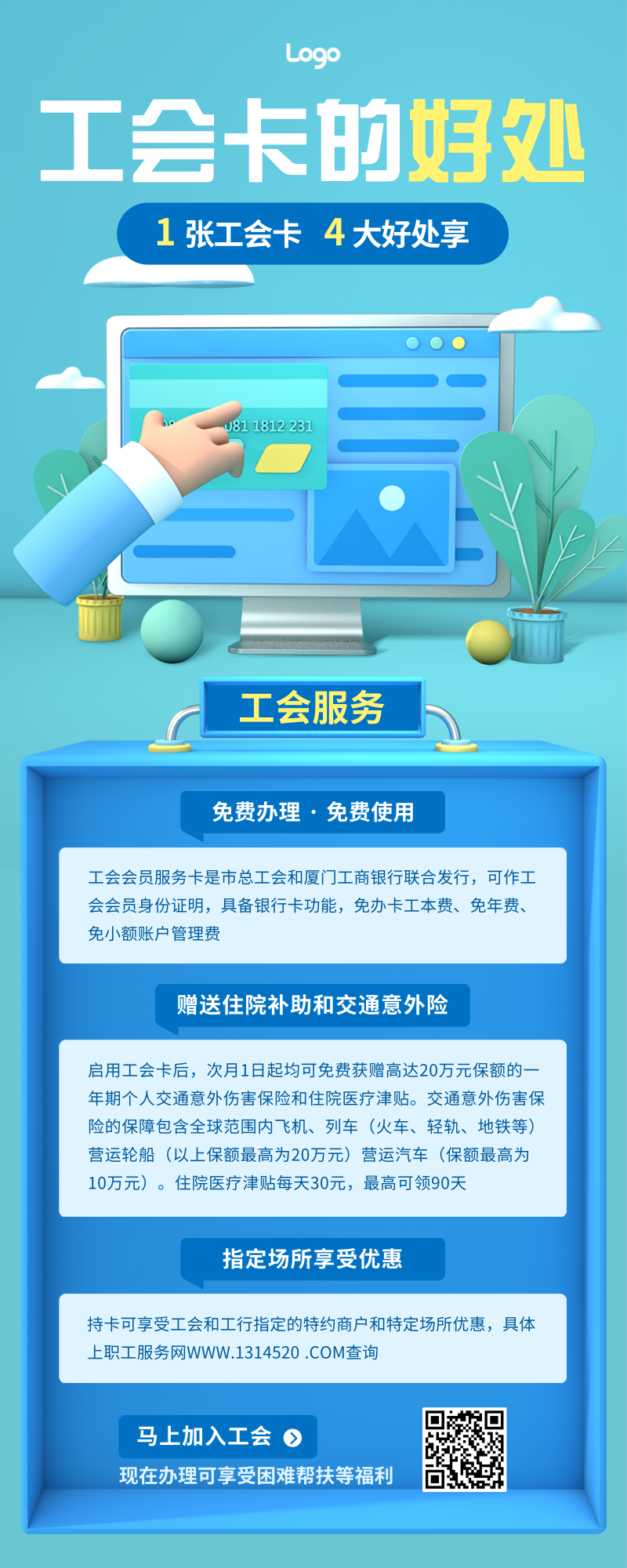 福州工會(huì)小程序開(kāi)發(fā)工作室的簡(jiǎn)單介紹