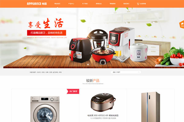 老板電器網站建設(老板電器股份有限公司官網)